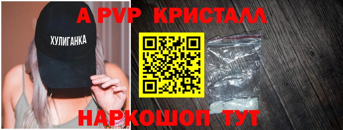 Можга  Alpha PVP  Alpha PVP VHQ  Вход с VPN  A-PVP крисы CK  как найти закладки  APVP СК 