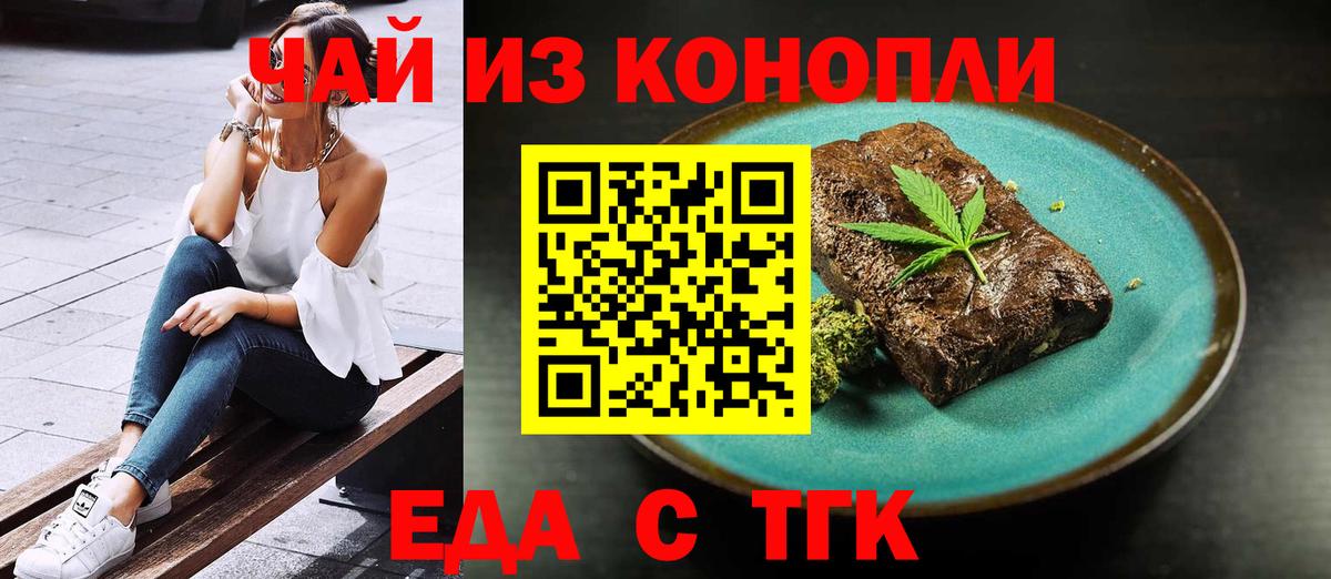 Cannafood конопля Можга
