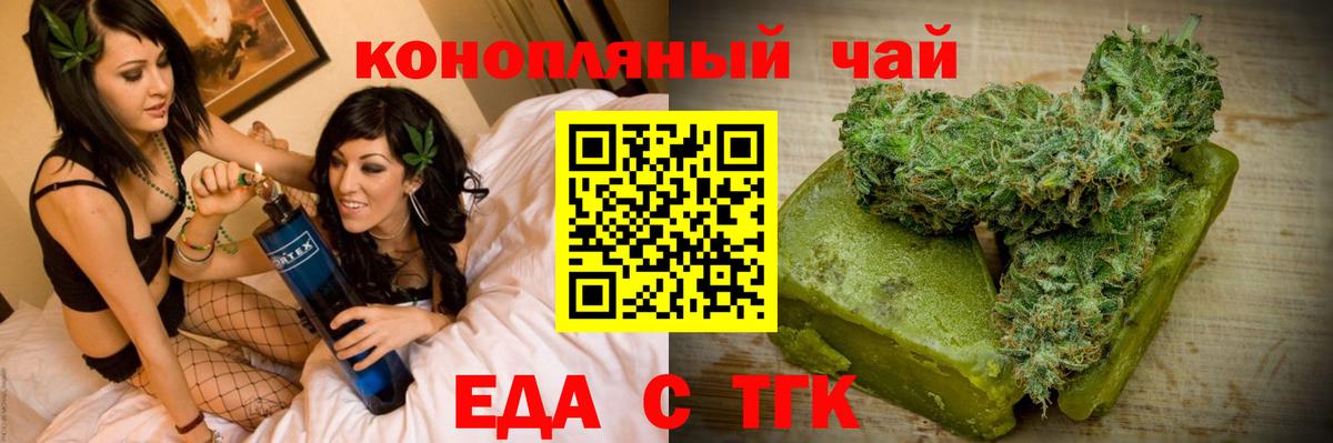 Печенье с ТГК марихуана  Вход с VPN  Можга 
