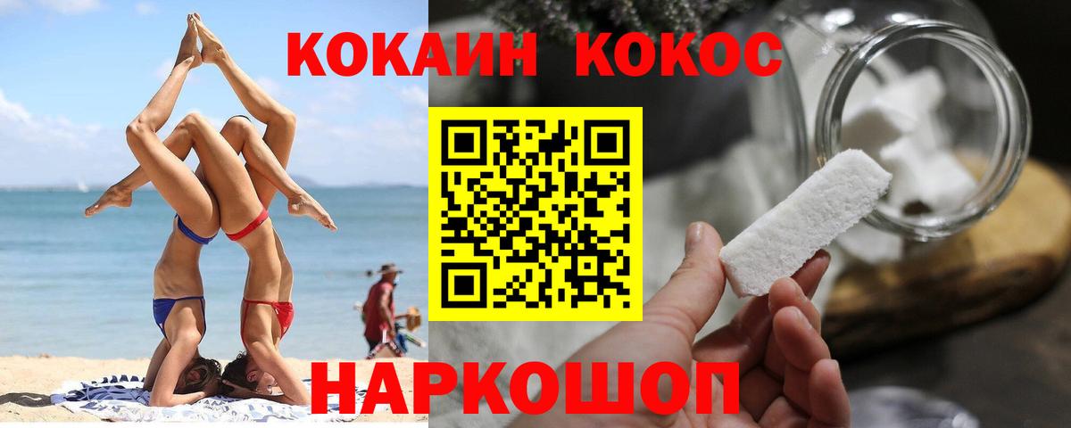 где купить наркотик  Cocaine VHQ  КОКАИН  Вход с VPN  Можга 