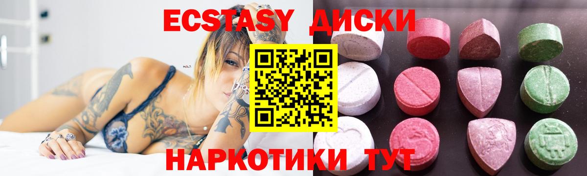 Экстази ешки  Ecstasy  ЭКСТАЗИ DUBAI  Можга 