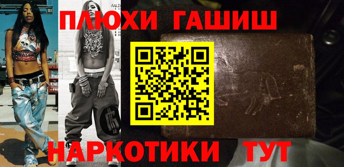 ГАШ ice o lator  ГАШ Cannabis  Можга  Вход с VPN 