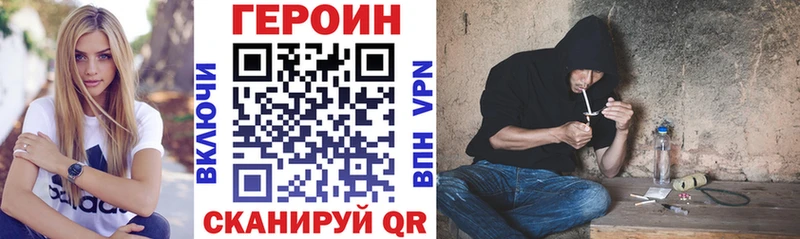 Героин герыч  KRAKEN как войти  Можга 