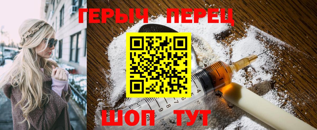 ГЕРОИН герыч  Можга 