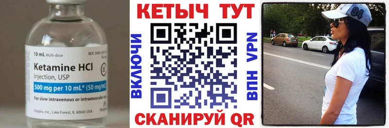 КЕТАМИН ketamine  Можга 
