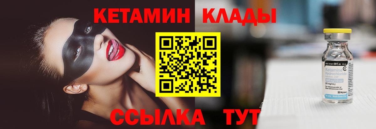 КЕТАМИН ketamine  Можга 