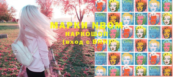 марки nbome Гусиноозёрск