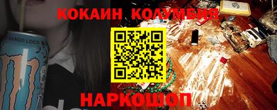 кокаин перу Гусиноозёрск
