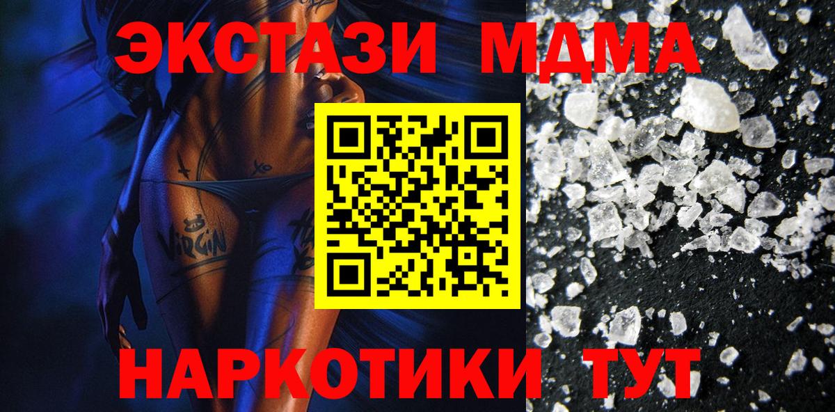 МДМА молли  МДМА crystal  Можга  Вход с VPN 