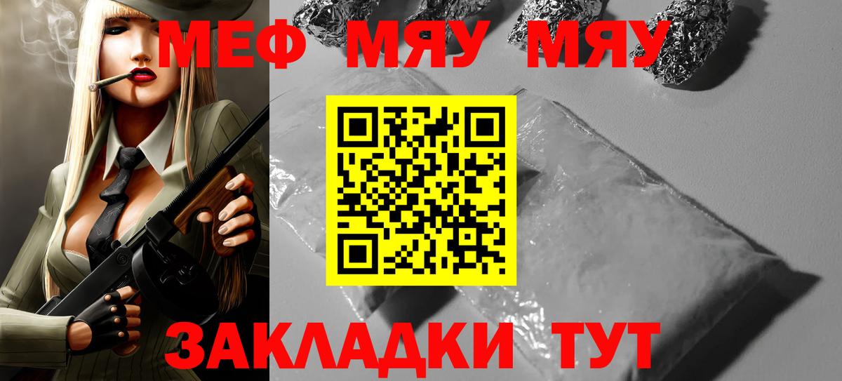 МЕФ  Вход с VPN  Мефедрон  МЕФ мука  Можга  МЯУ-МЯУ 4 MMC 