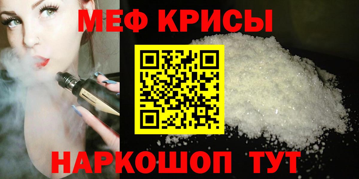 Меф мука Можга