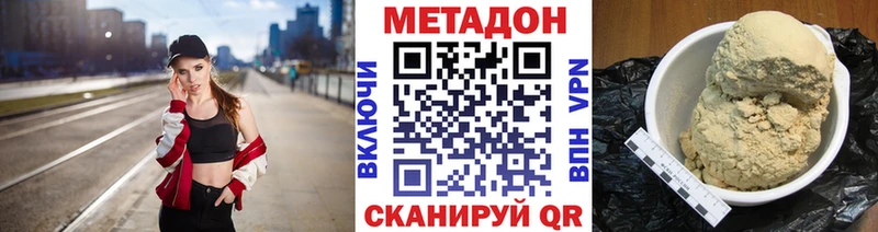 МЕТАДОН белоснежный  дарнет шоп  shop формула  Можга 