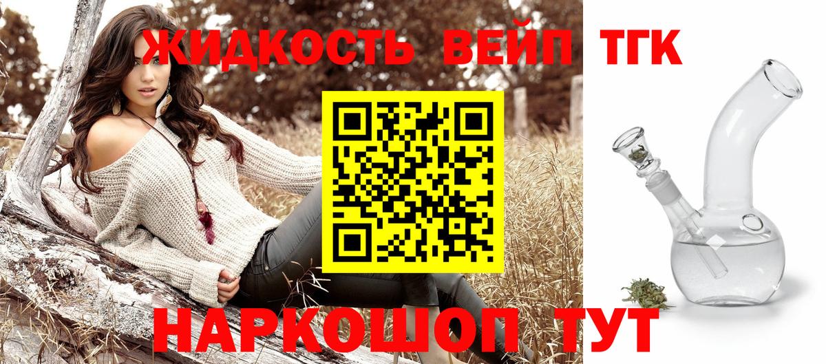 Дистиллят ТГК вейп с тгк Можга