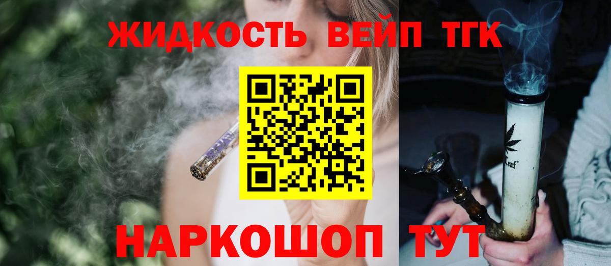 Дистиллят ТГК концентрат  где купить наркотик  Можга  Вход с VPN 